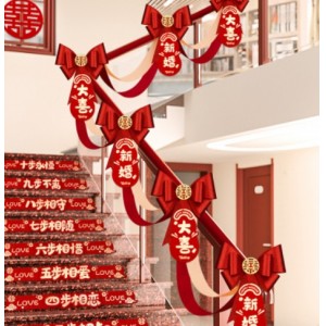 结婚楼梯扶手装饰婚房布置套装订婚男方婚礼女方婚庆用品大 全拉花